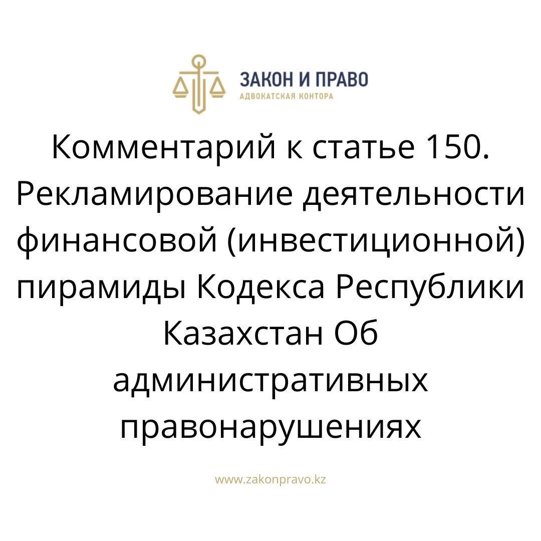 АMANAT партиясы және Заң және Құқық адвокаттық кеңсесінің серіктестігі аясында елге тегін заң көмегі көрсетілді